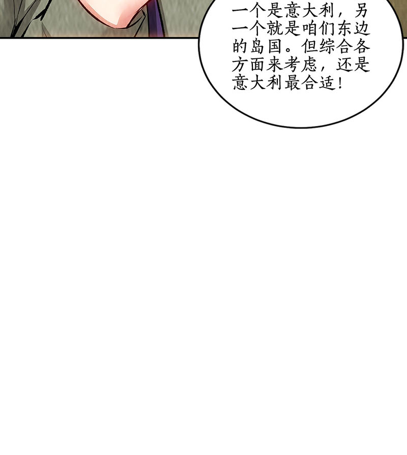 我本废柴第177话 病危