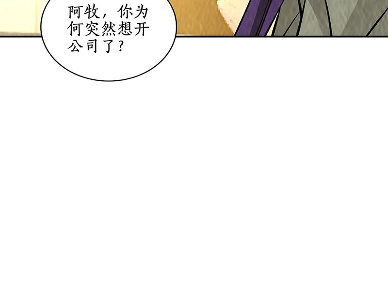 我本废柴第177话 病危