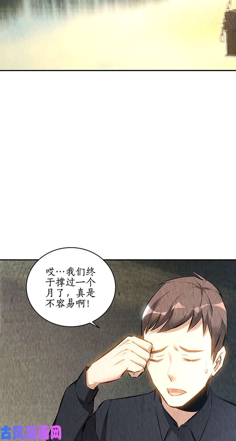 我本废柴妙手话春