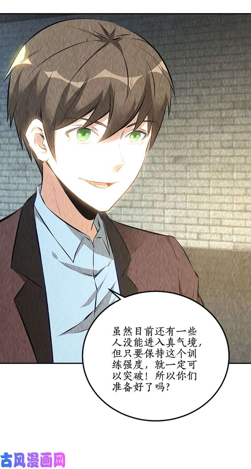 我本废柴妙手话春