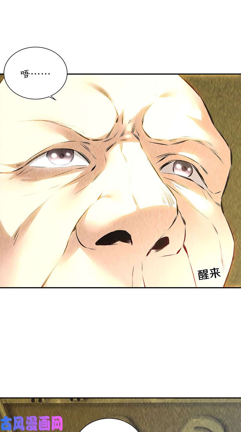 我本废柴妙手话春