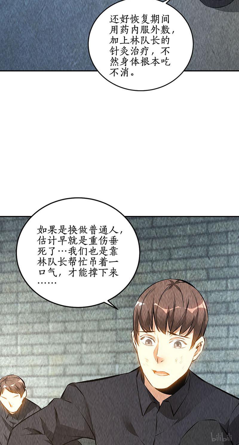 我本废柴第178话 妙手话春