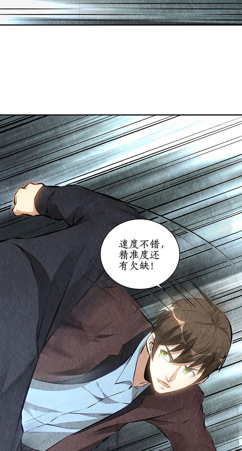 我本废柴第178话 妙手话春