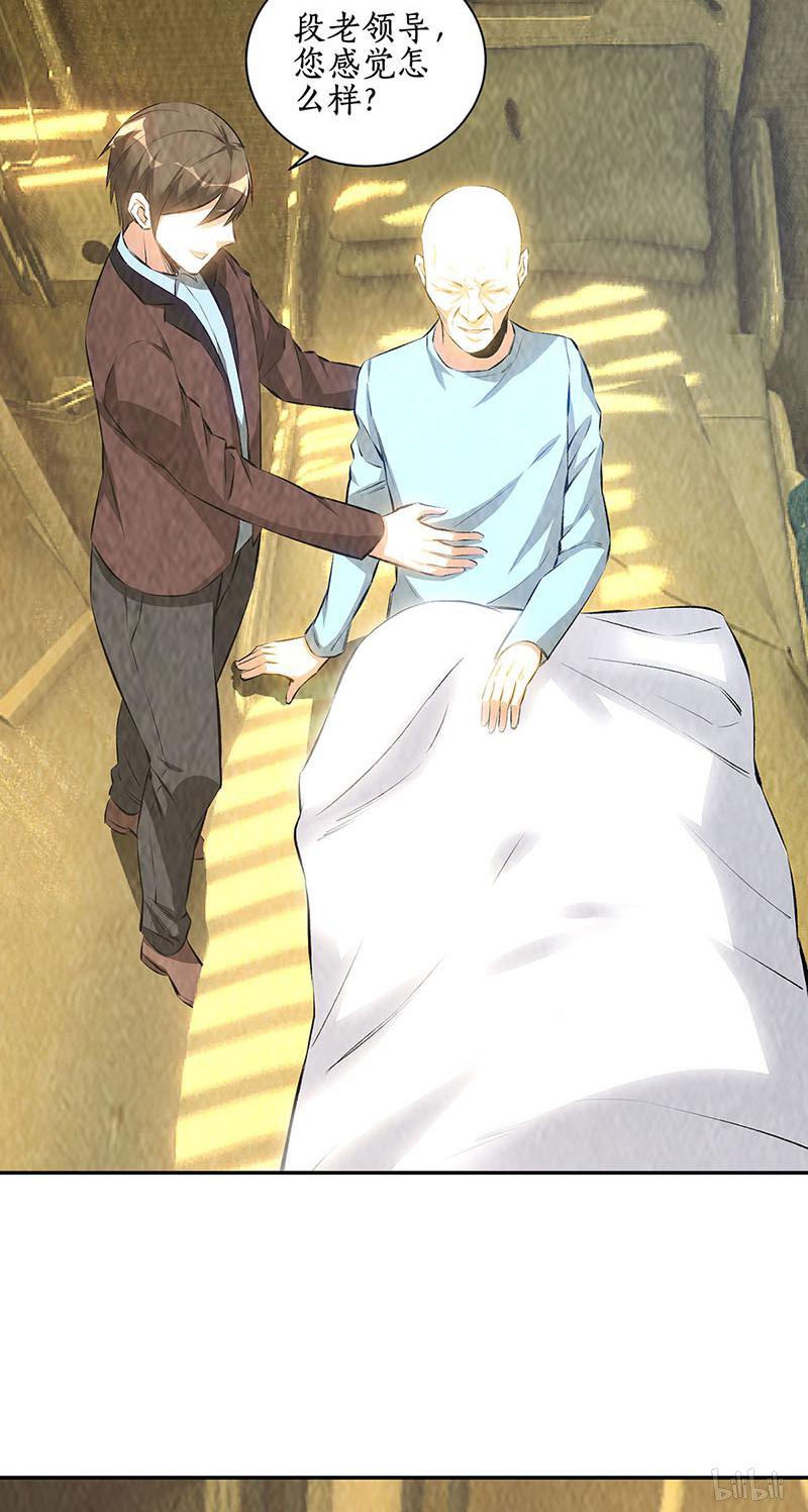 我本废柴第178话 妙手话春