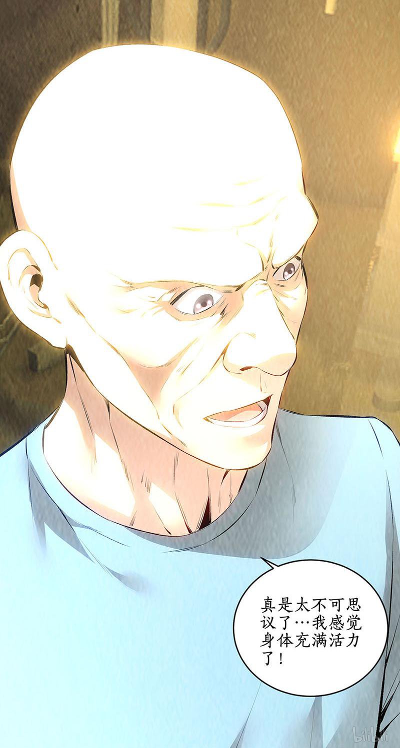 我本废柴第178话 妙手话春