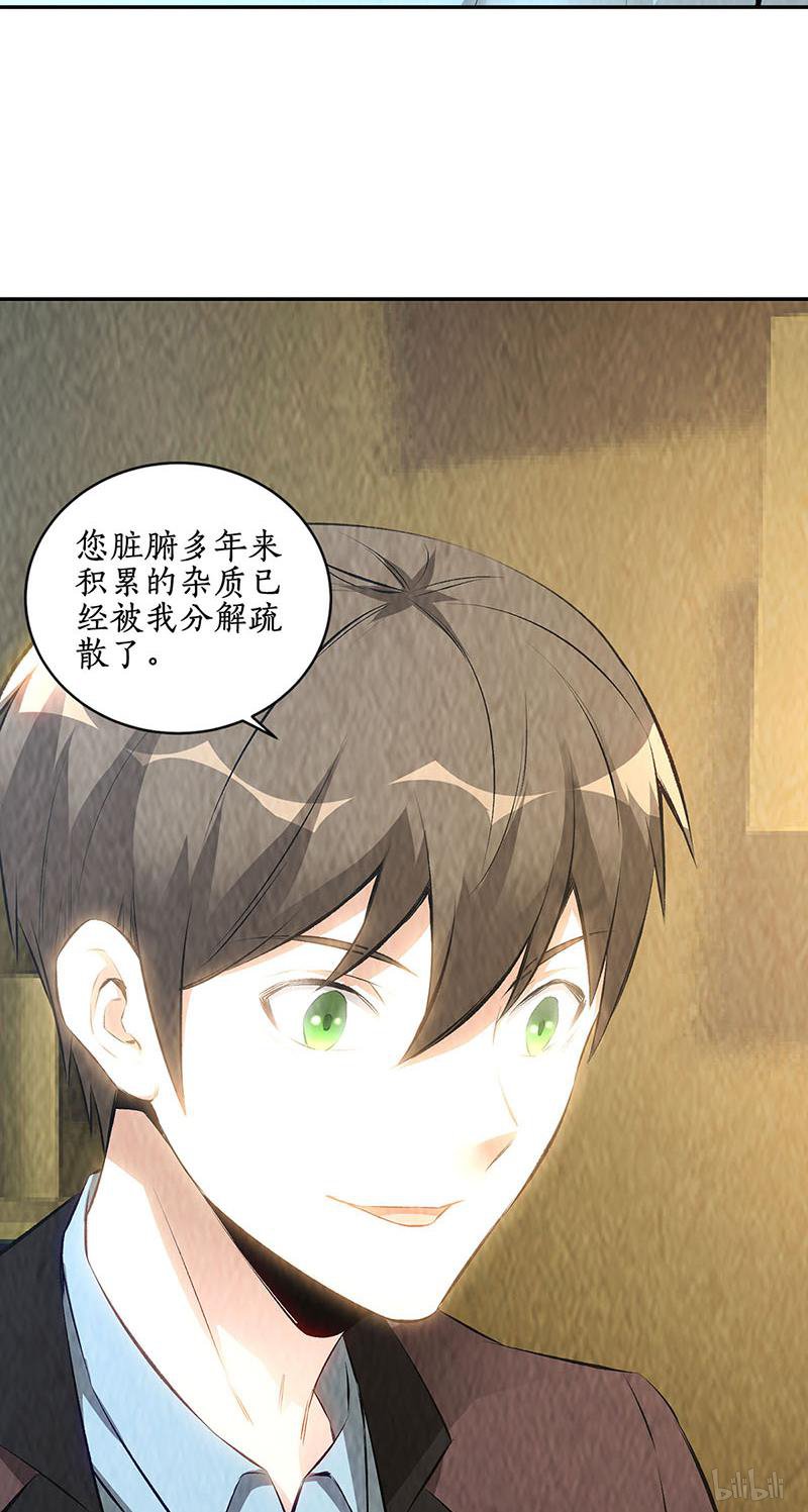 我本废柴第178话 妙手话春