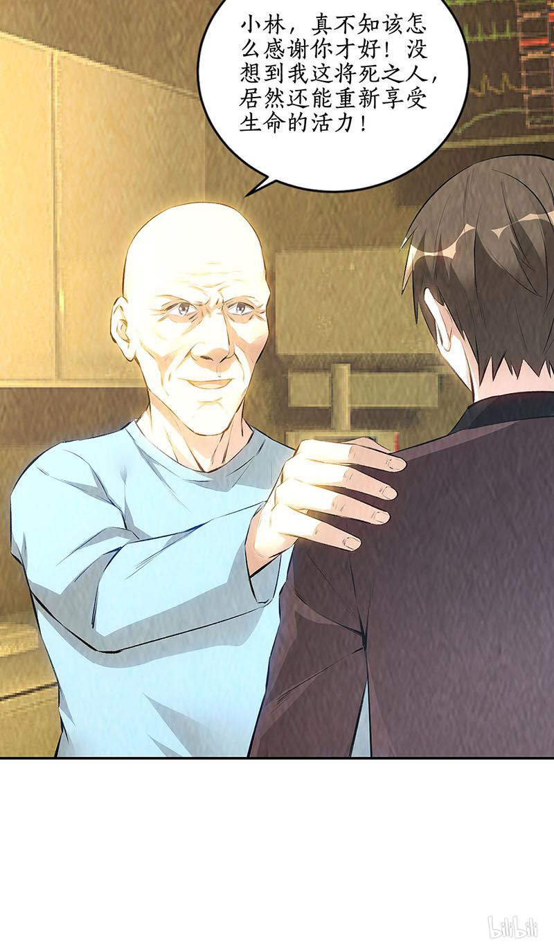 我本废柴第178话 妙手话春