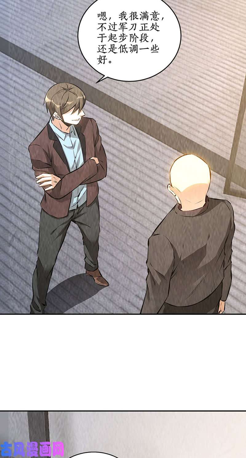 我本废柴军刀