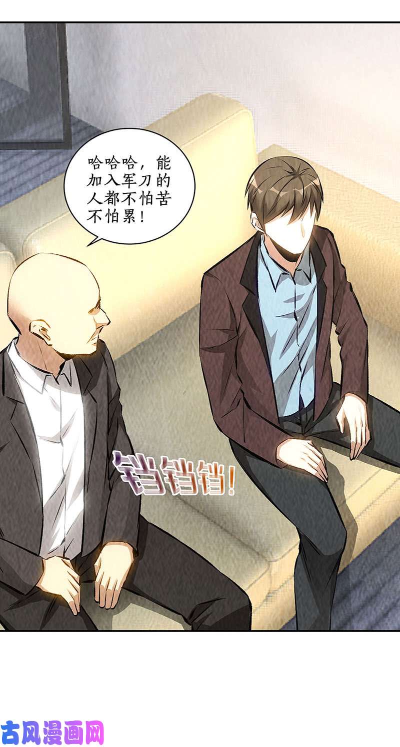 我本废柴军刀