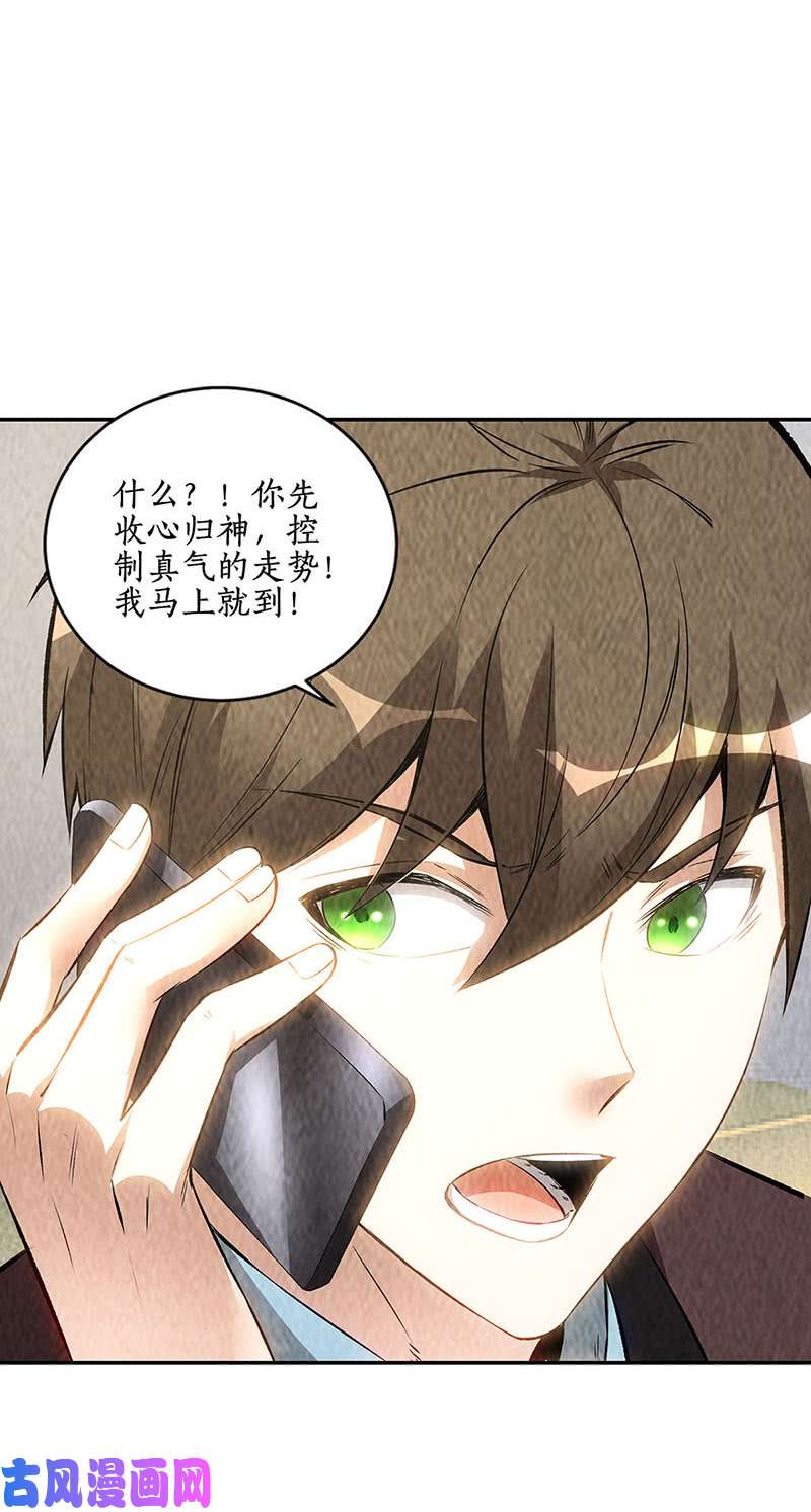 我本废柴军刀