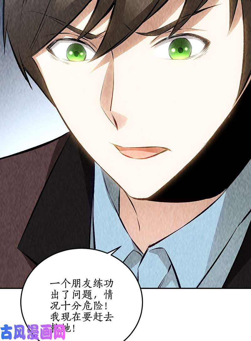 我本废柴军刀