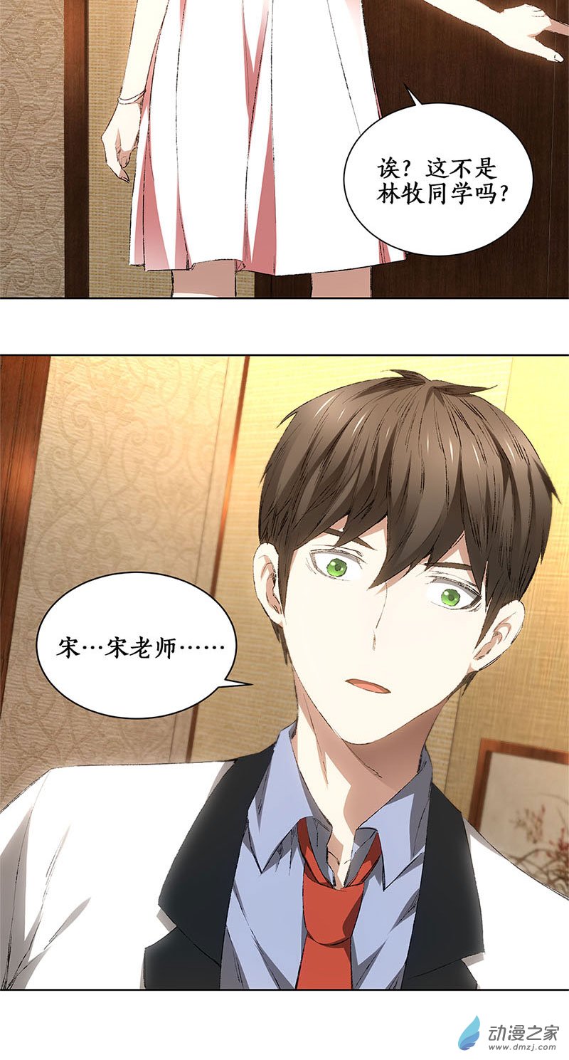 我本废柴第19话 木芝草