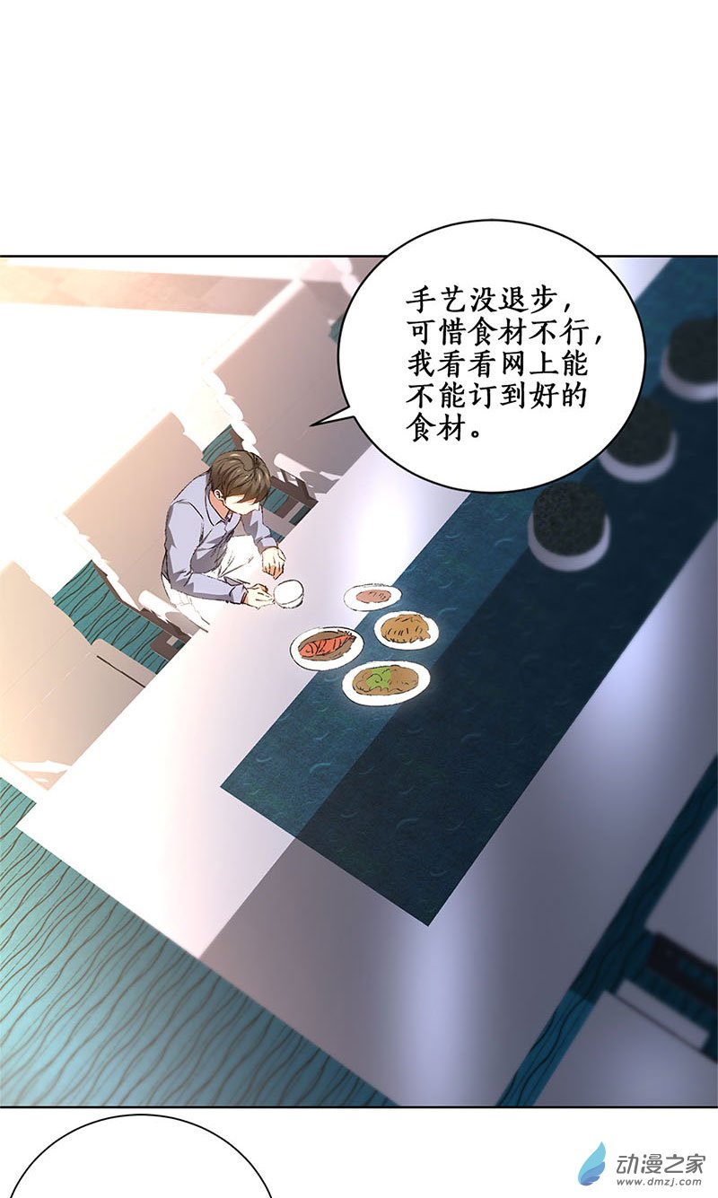 我本废柴第19话 木芝草