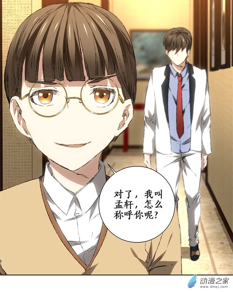 我本废柴第19话 木芝草