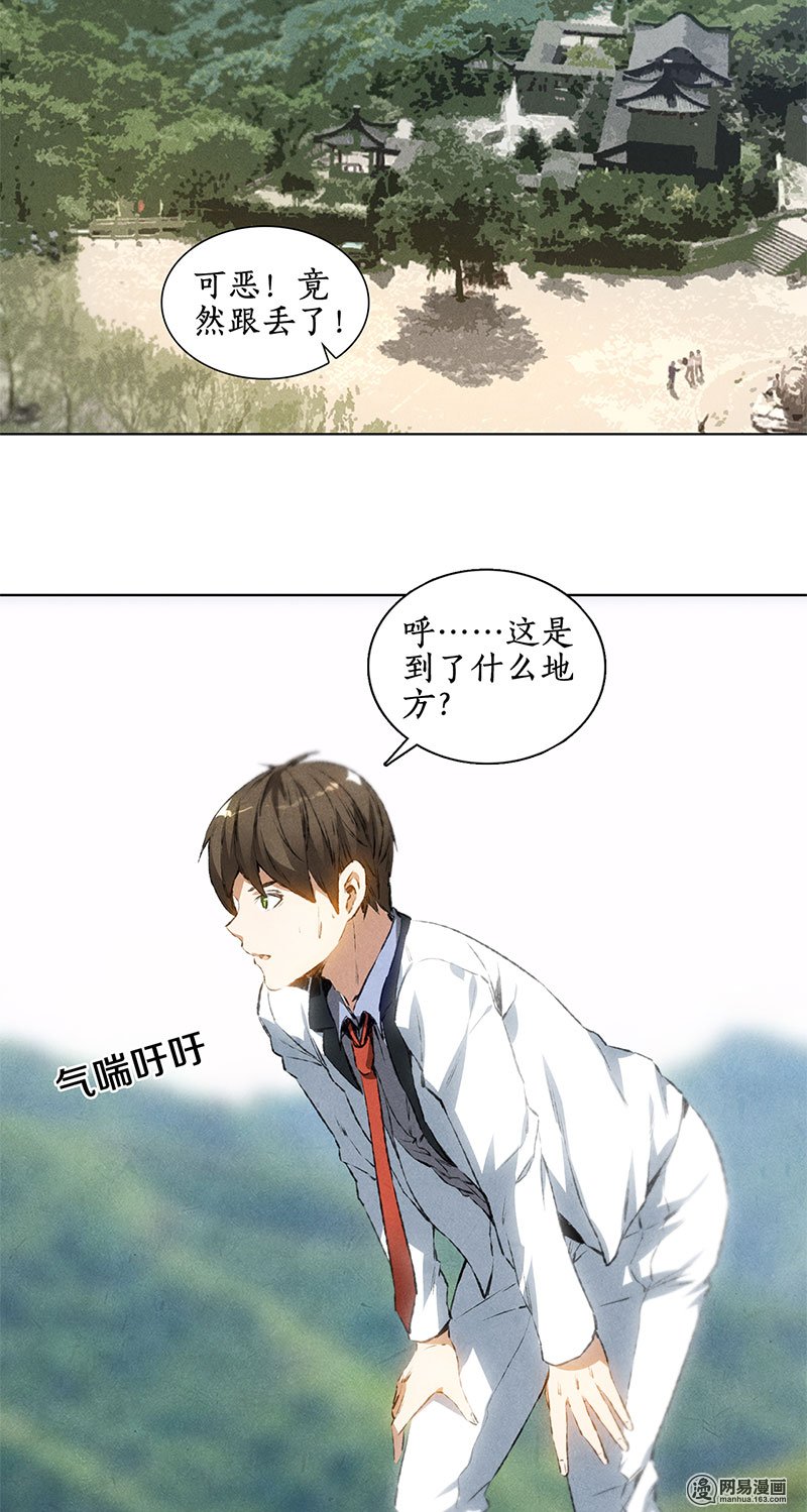 我本废柴第39话 佛缘
