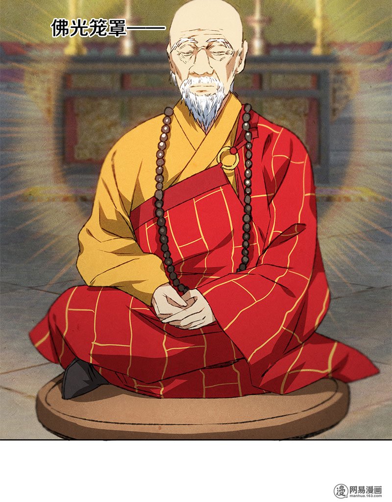 我本废柴第39话 佛缘