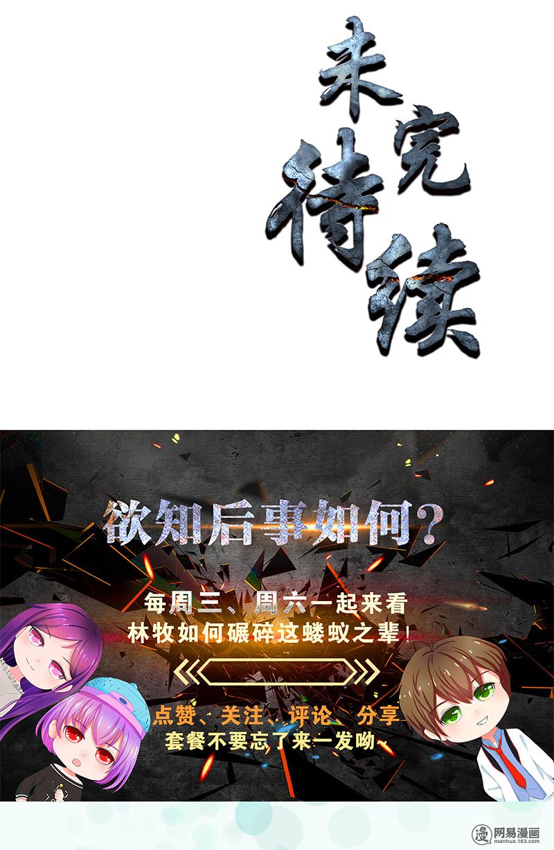 我本废柴第39话 佛缘