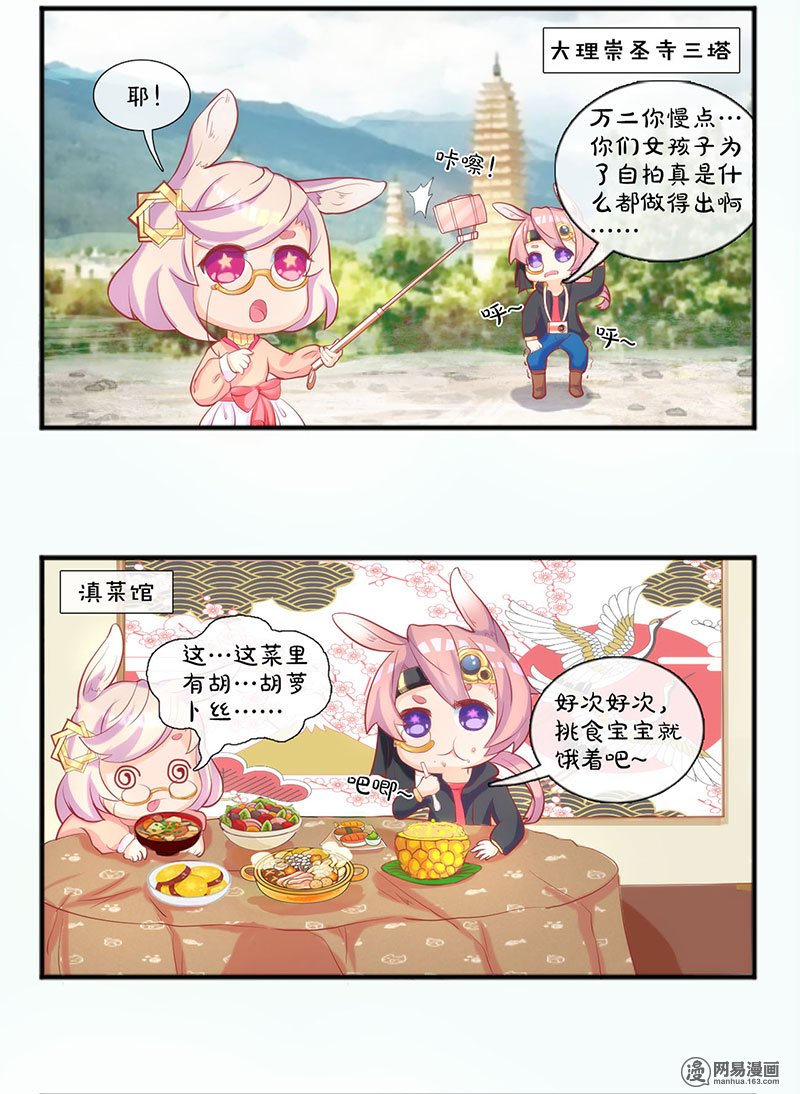 我本废柴第39话 佛缘