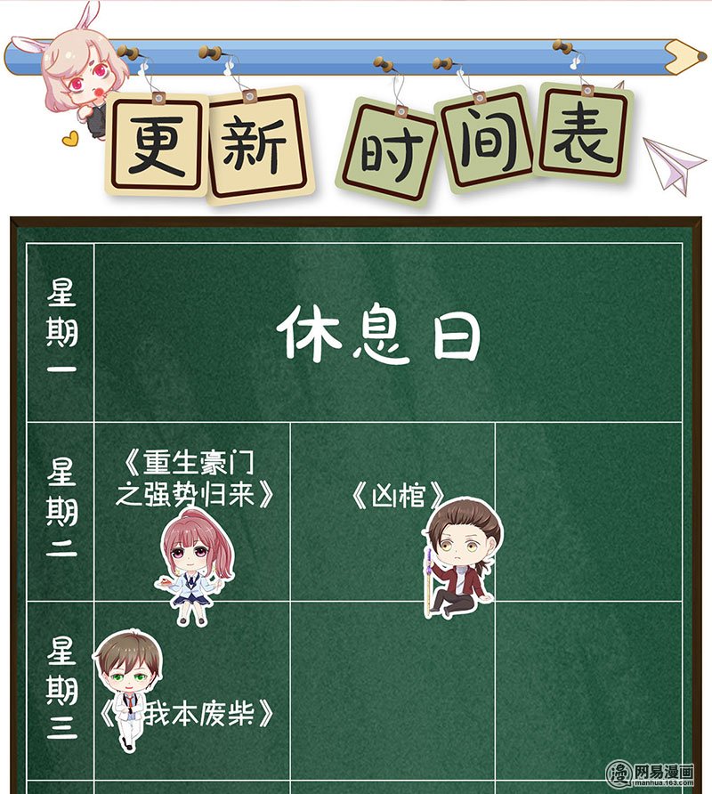 我本废柴第39话 佛缘