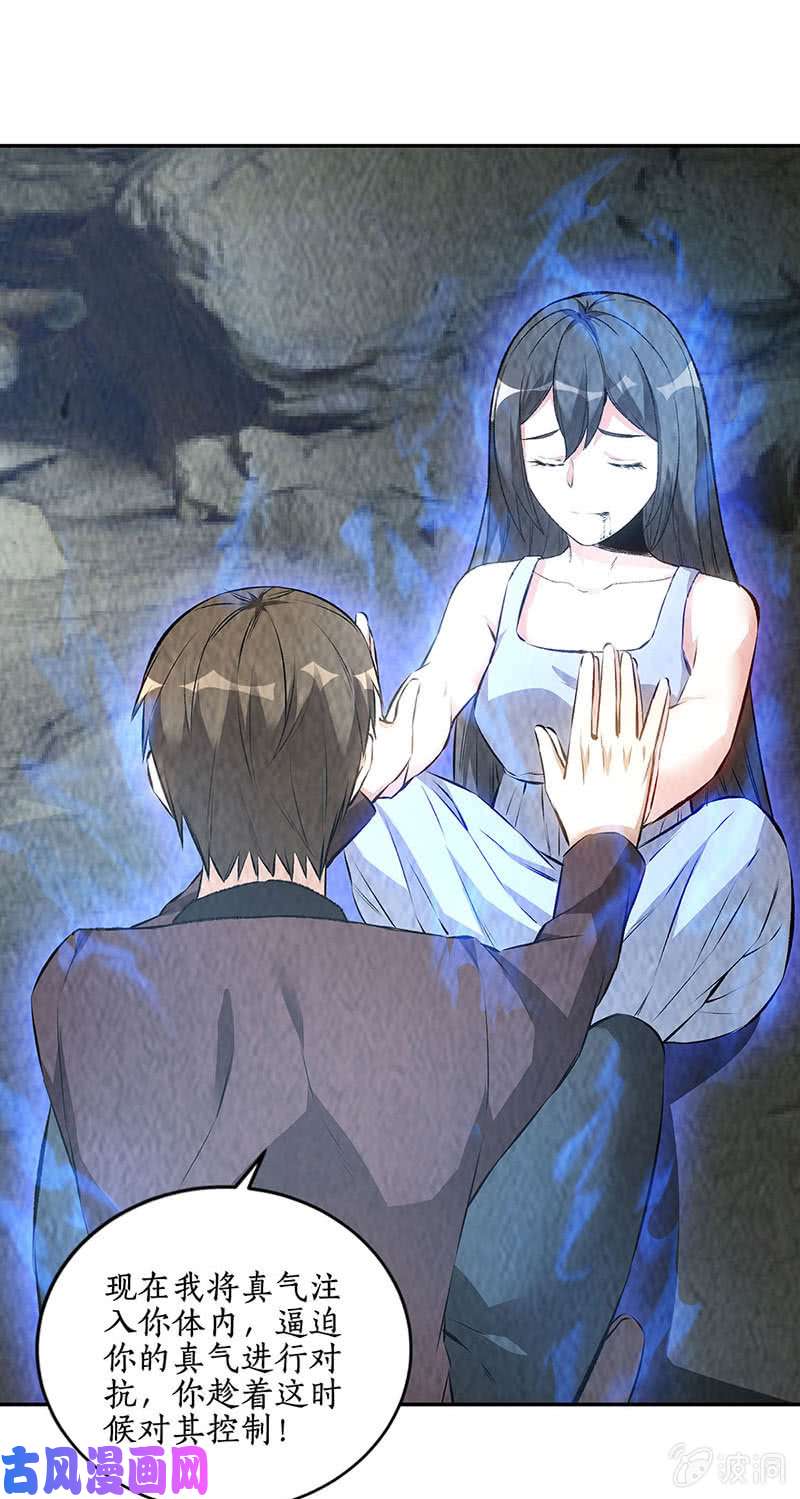 我本废柴青澜入魔