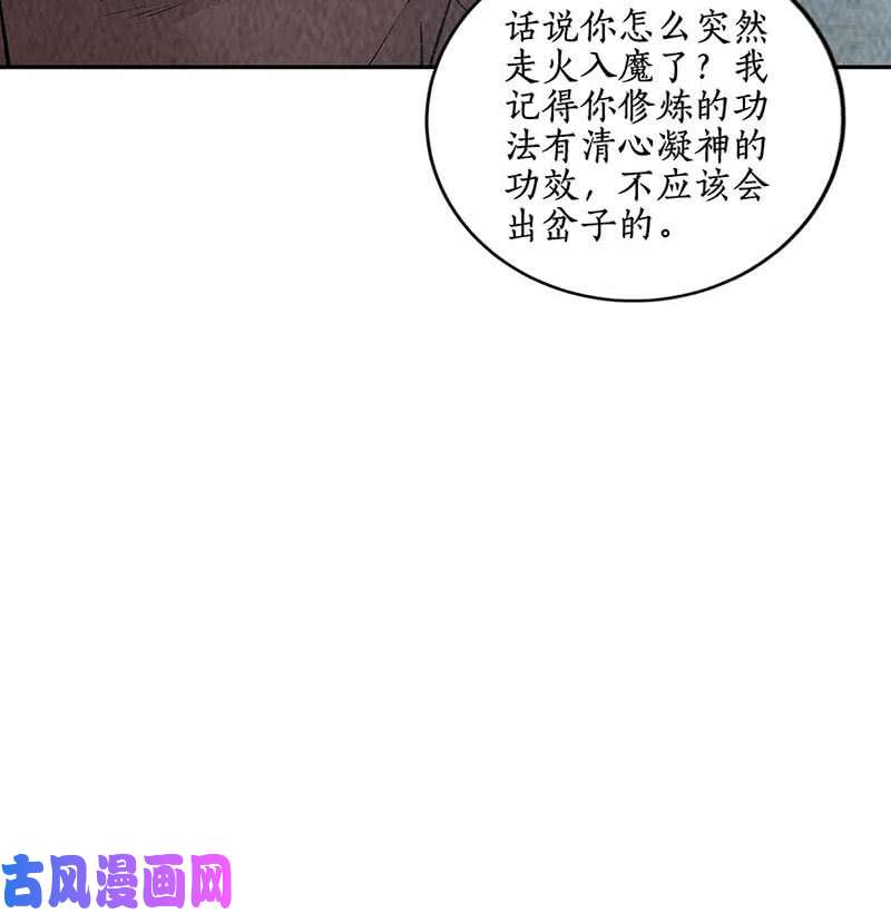 我本废柴青澜入魔