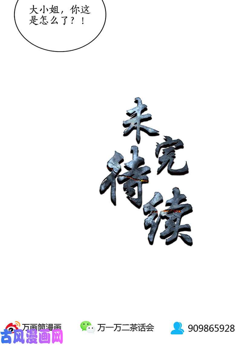 我本废柴青澜入魔