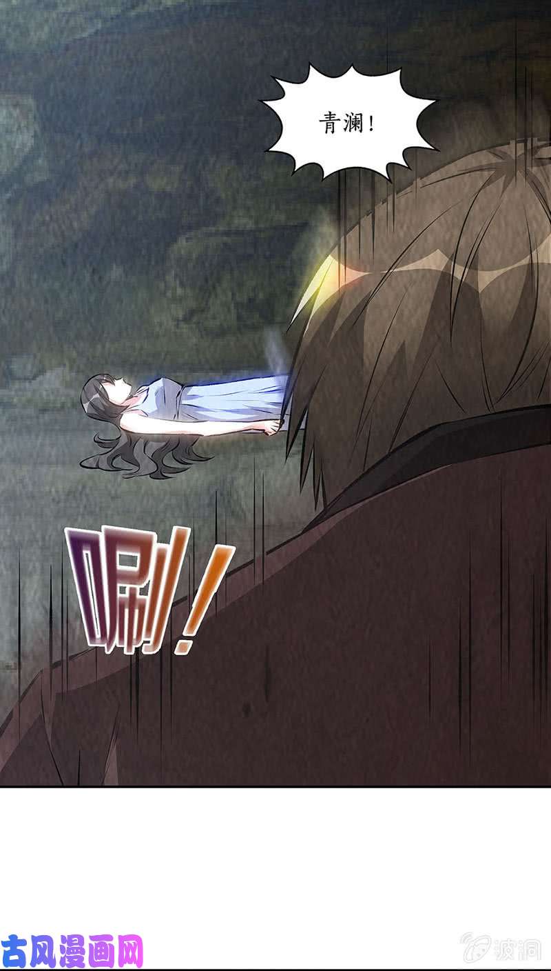 我本废柴青澜入魔