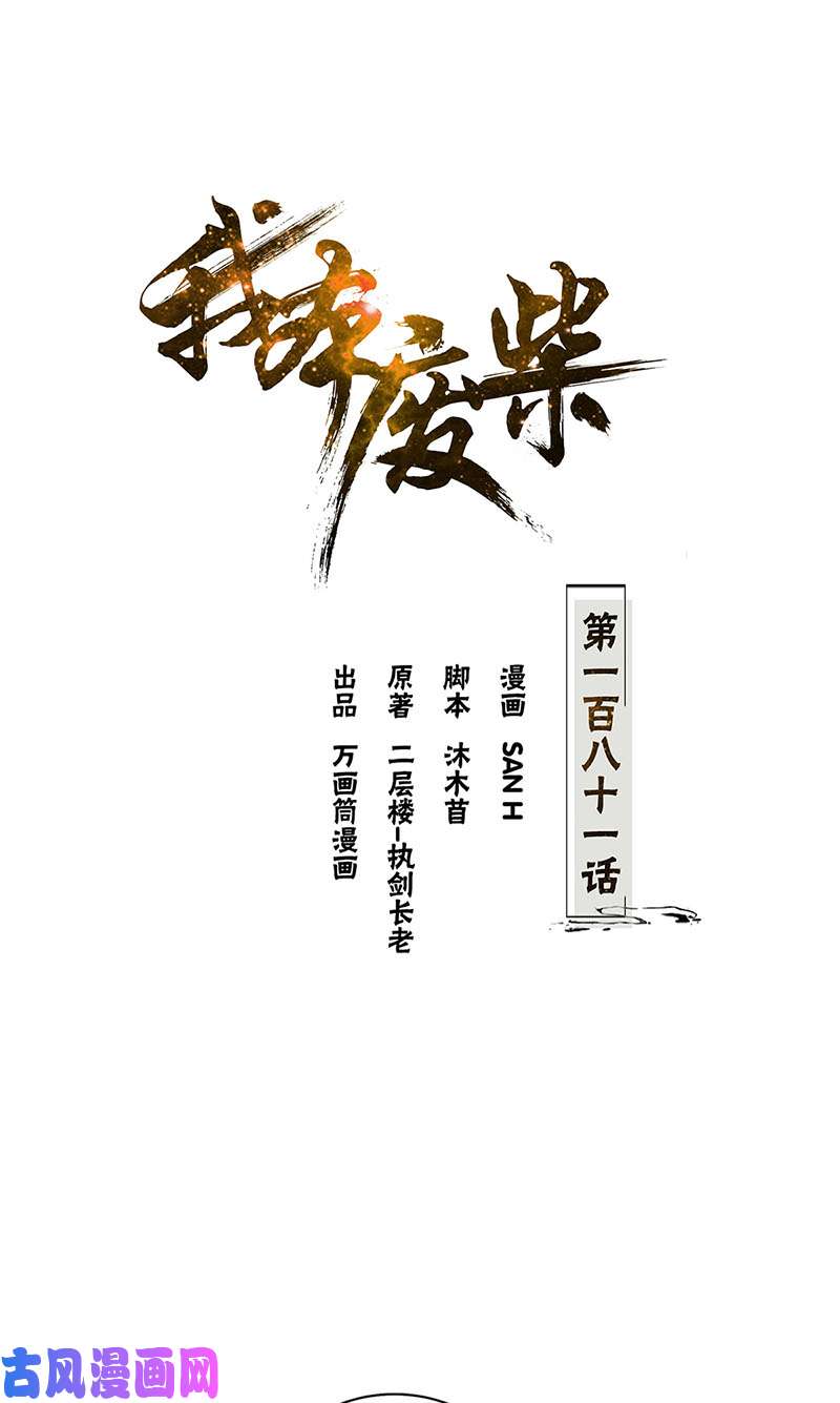 我本废柴大打出手