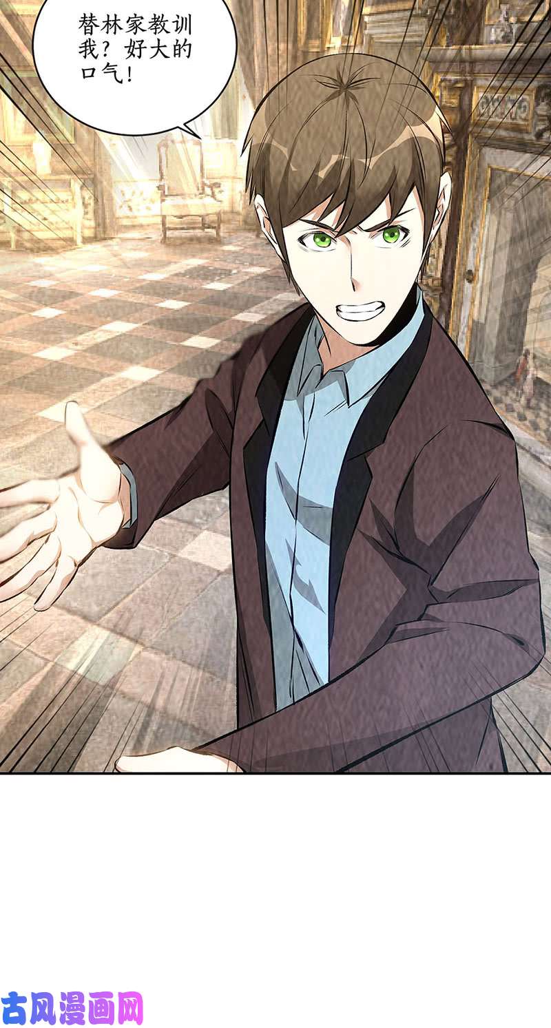 我本废柴大打出手