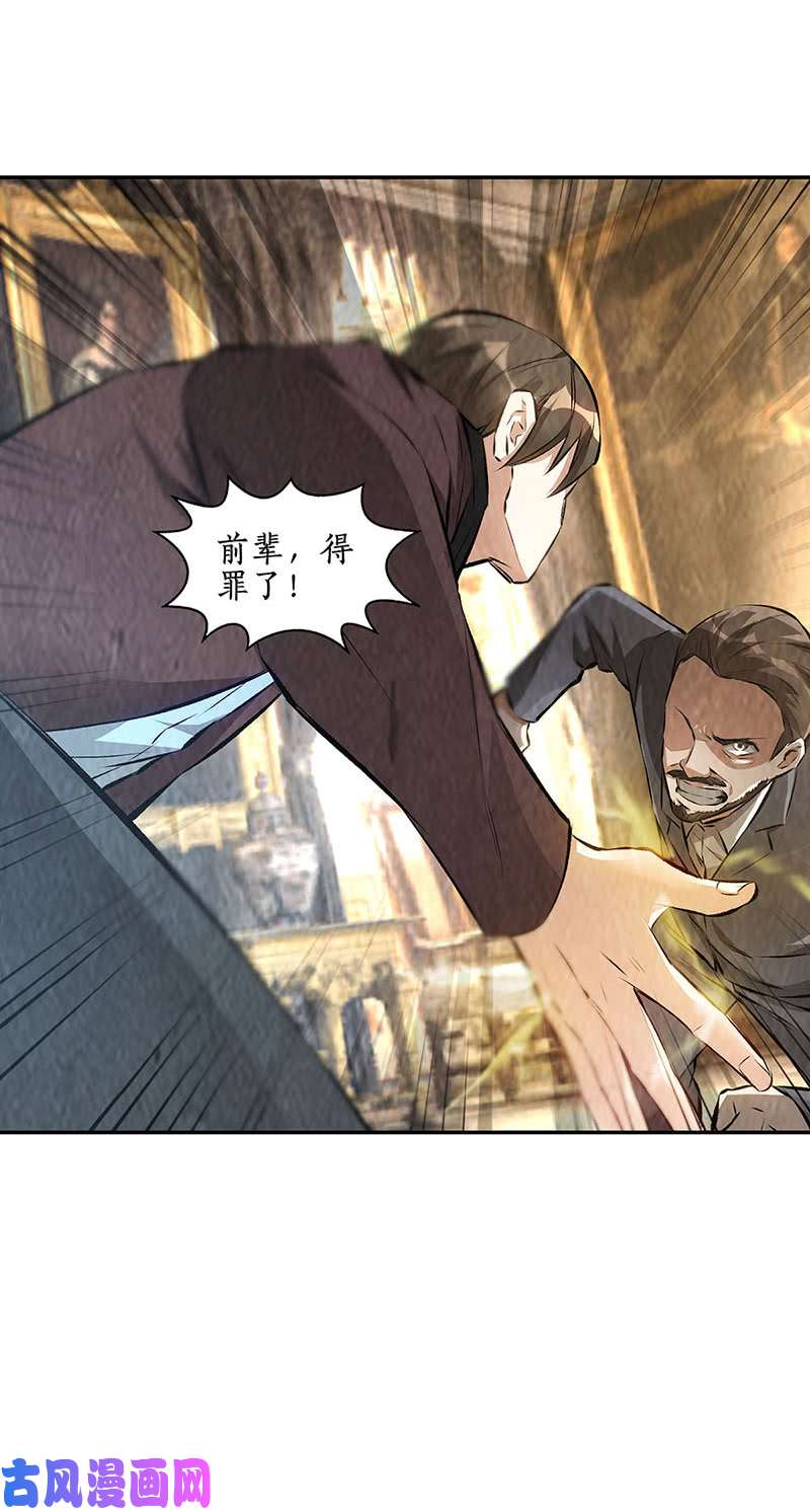 我本废柴大打出手