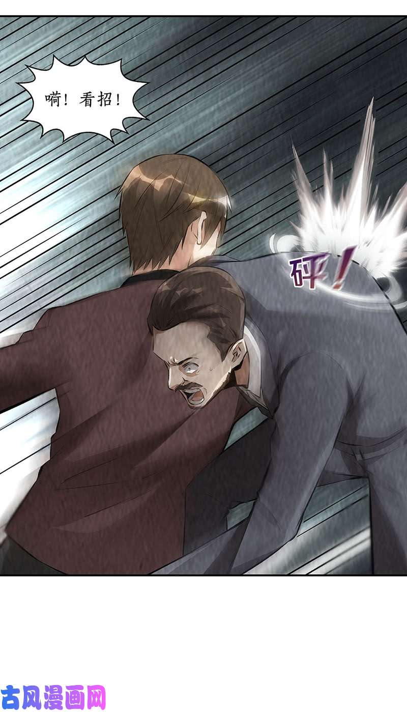 我本废柴大打出手