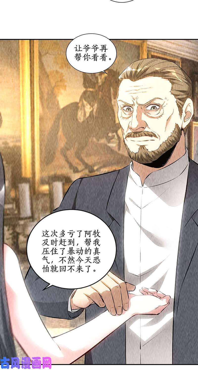 我本废柴大打出手