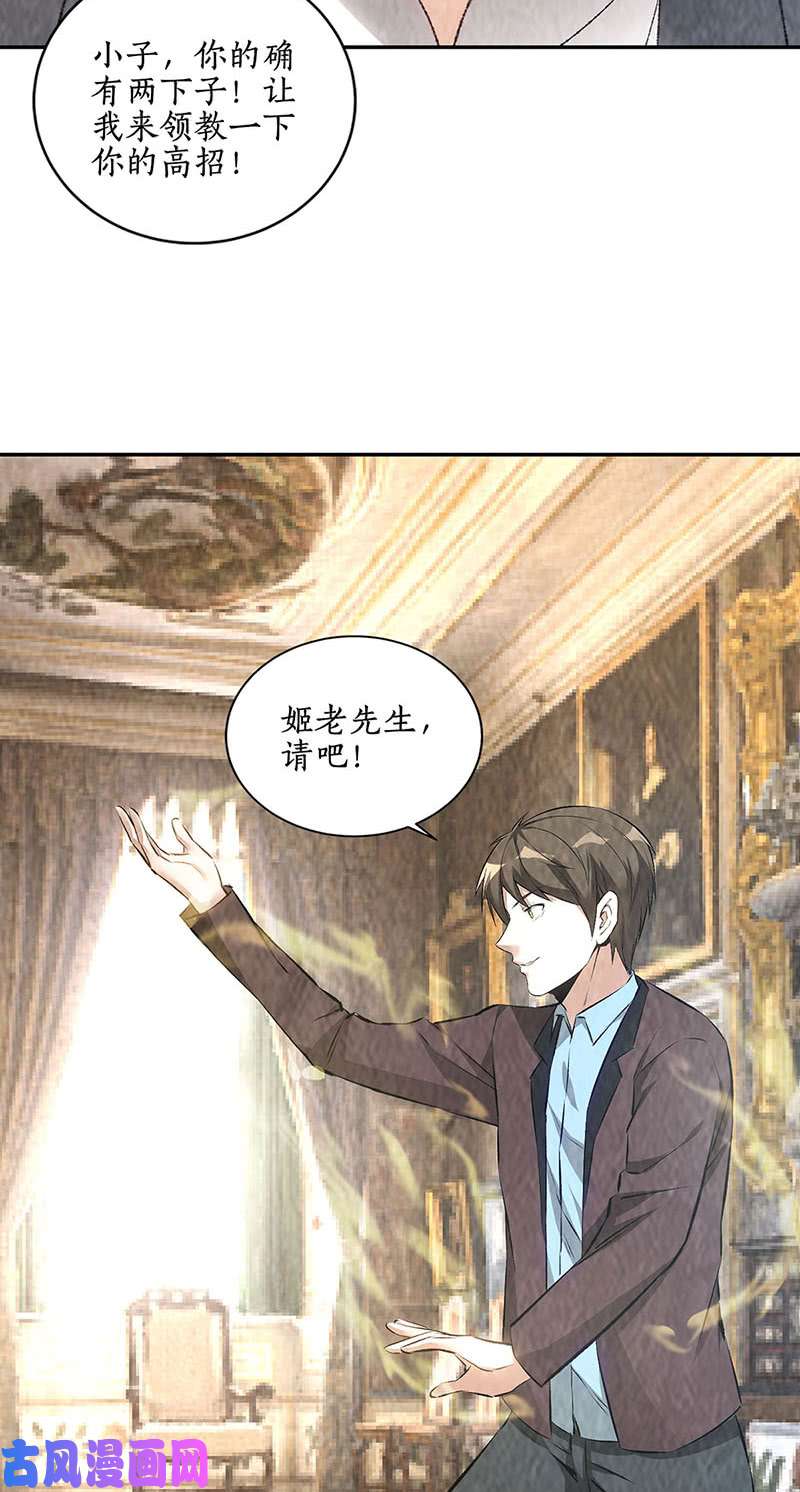 我本废柴大打出手