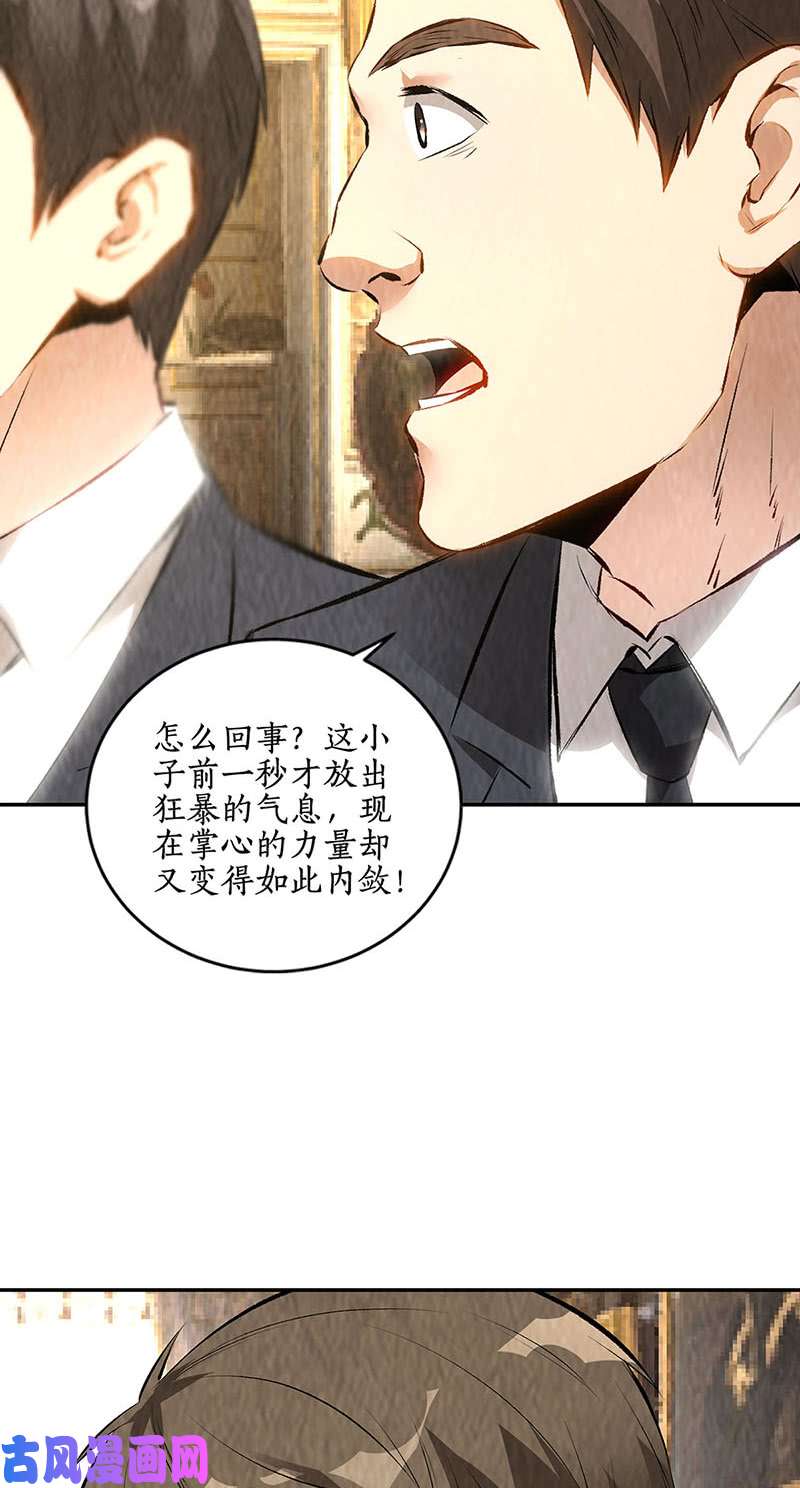 我本废柴大打出手