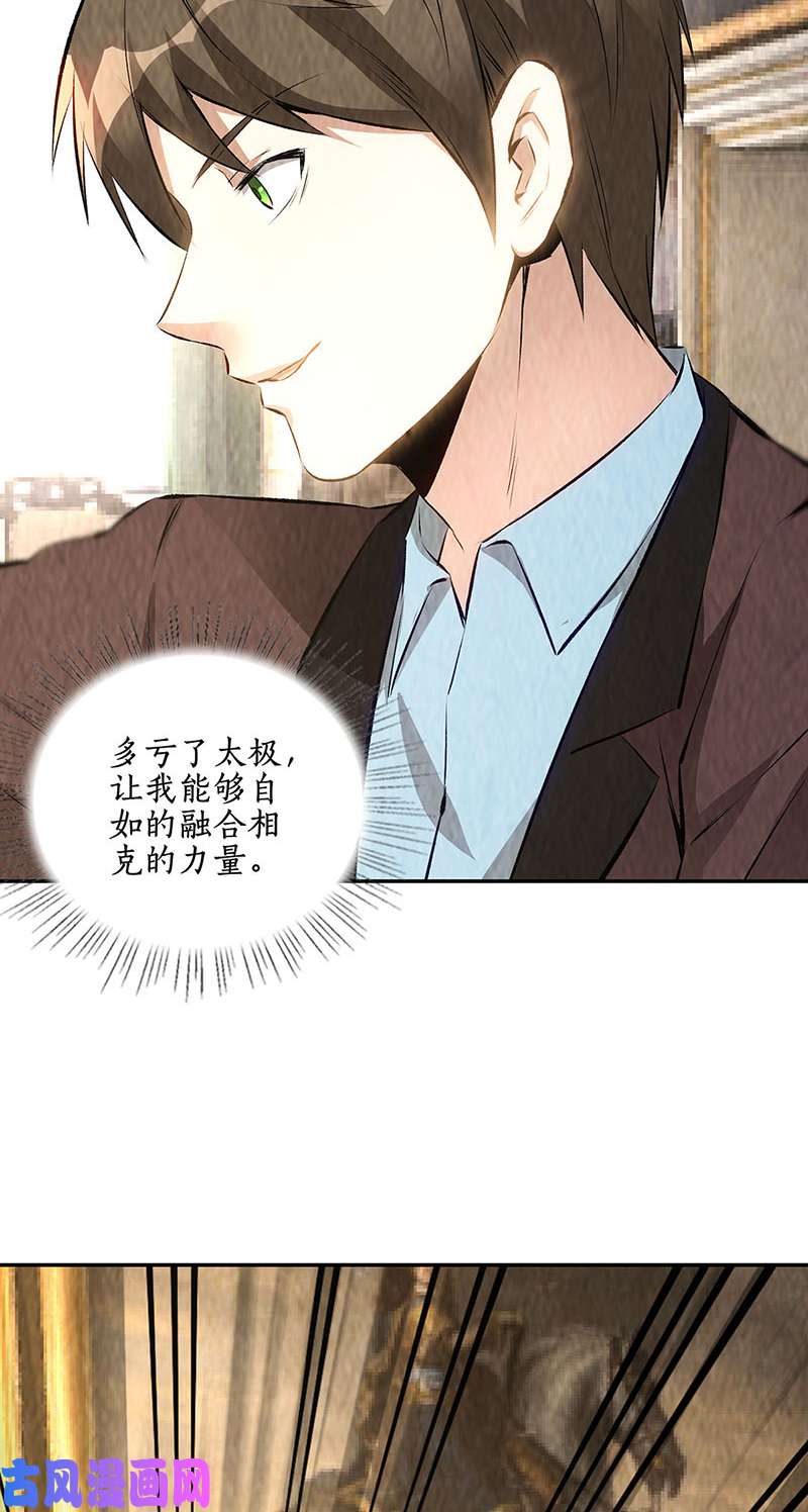 我本废柴大打出手