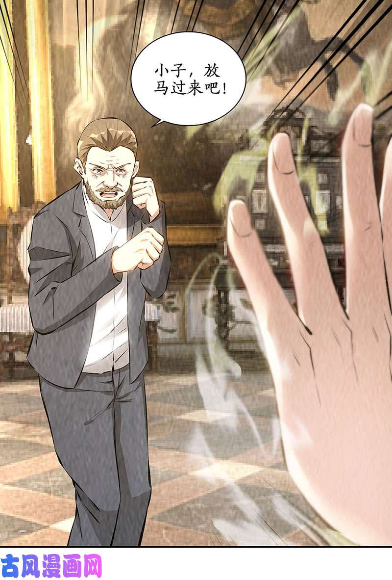 我本废柴大打出手