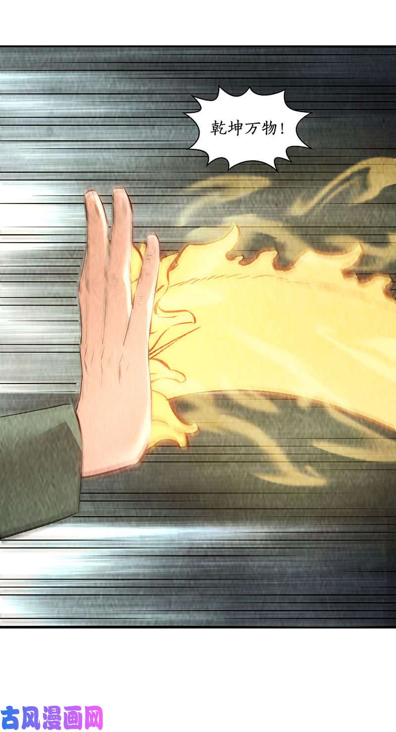 我本废柴大打出手