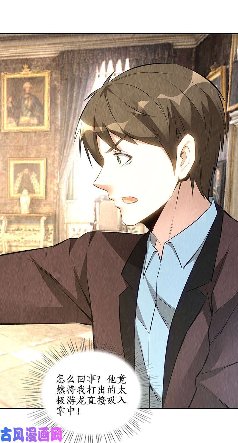 我本废柴大打出手