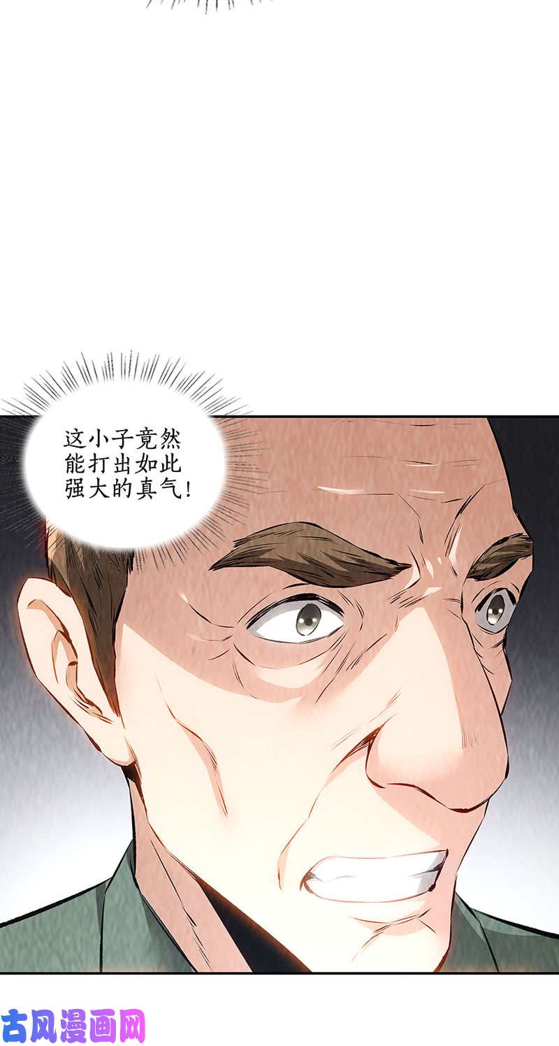 我本废柴大打出手