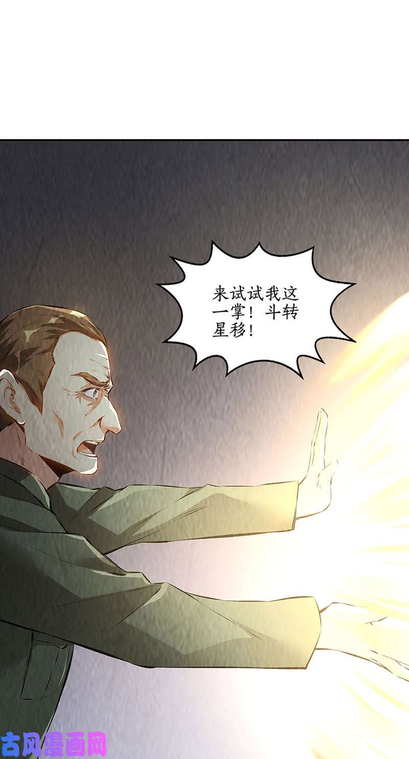 我本废柴大打出手