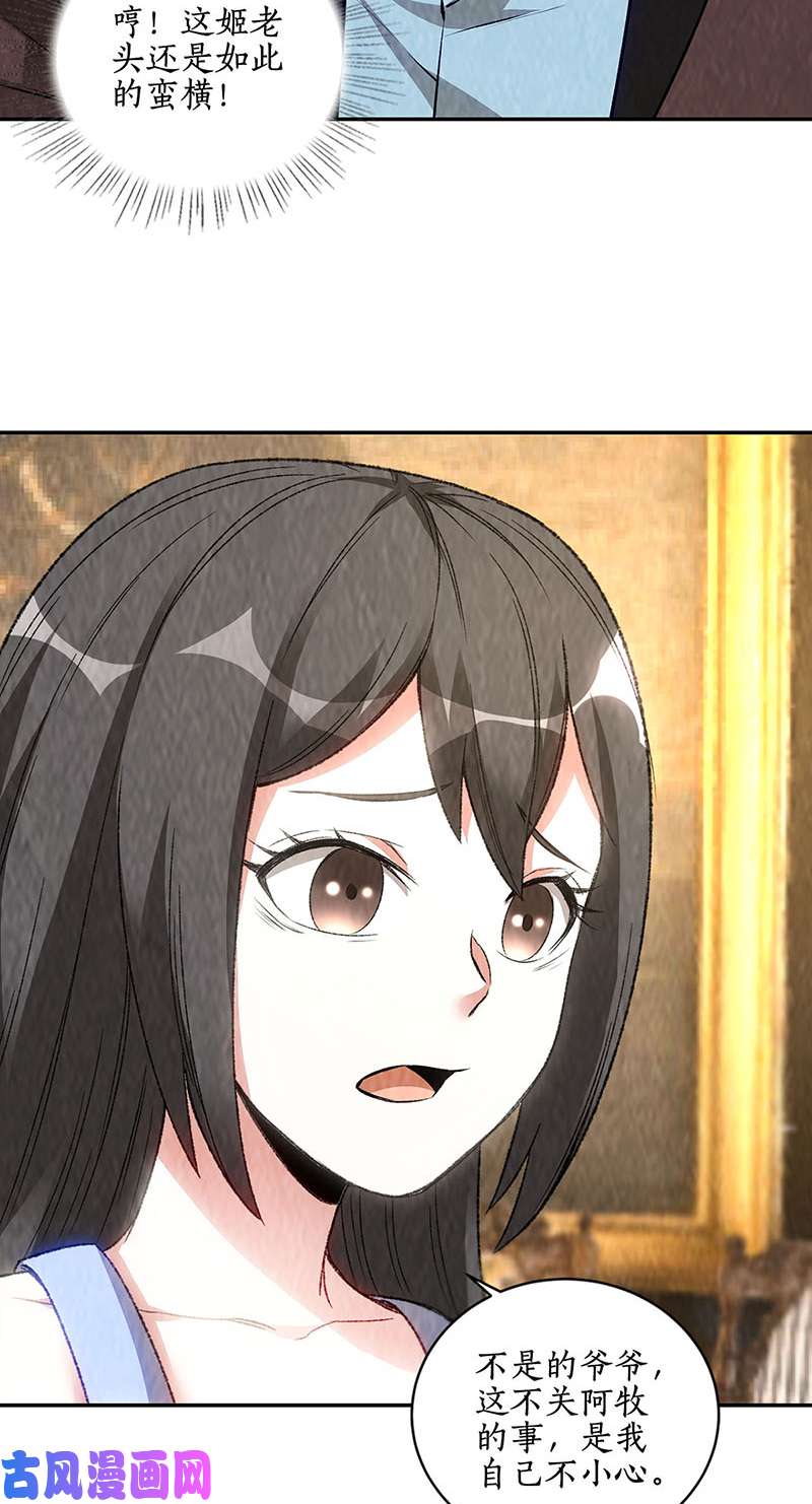 我本废柴大打出手