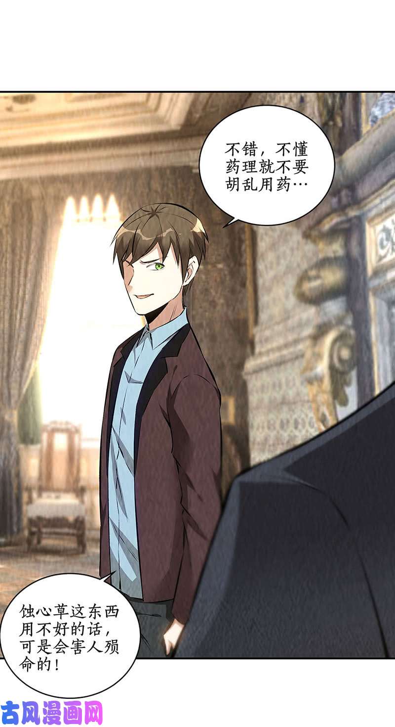 我本废柴大打出手