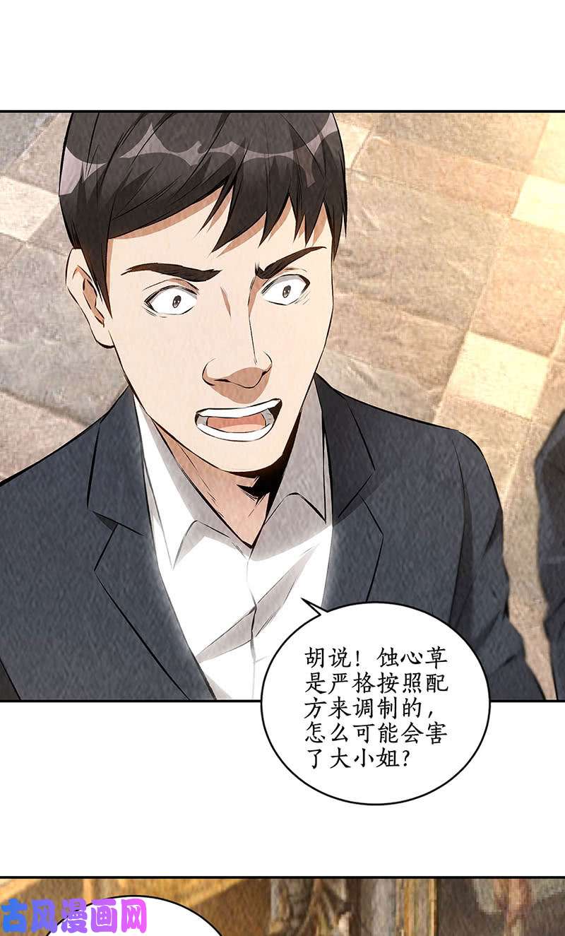 我本废柴大打出手