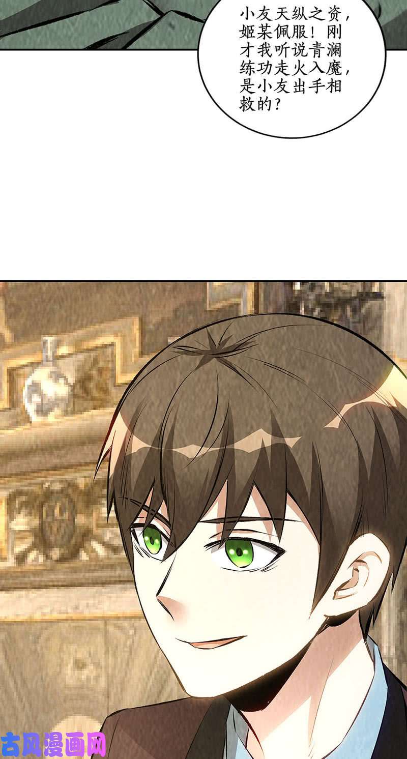 我本废柴姬三爷