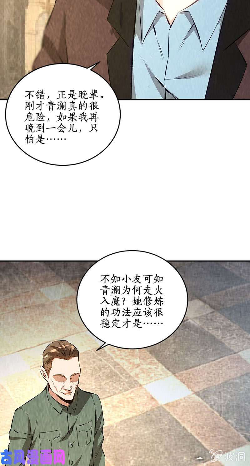 我本废柴姬三爷