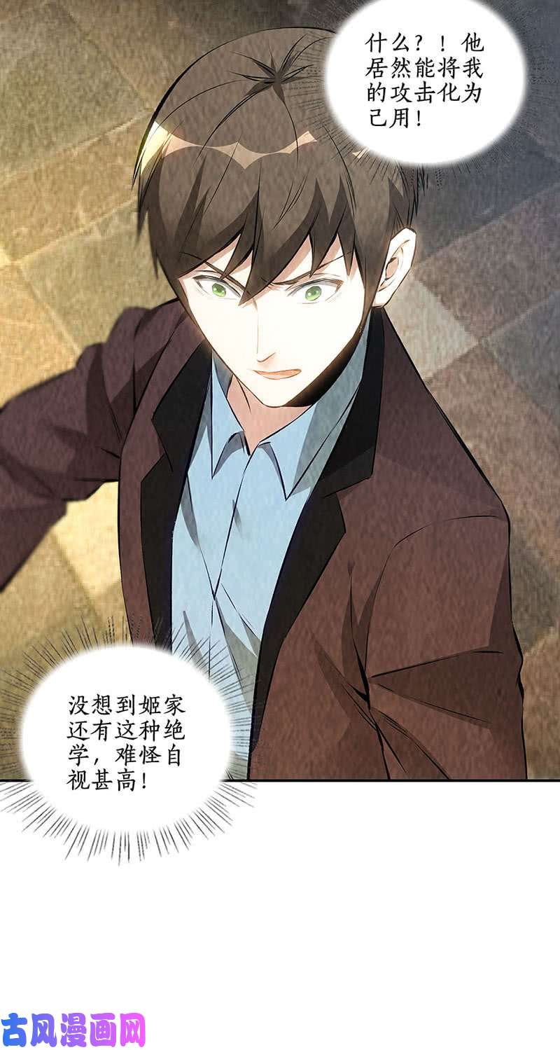 我本废柴姬三爷