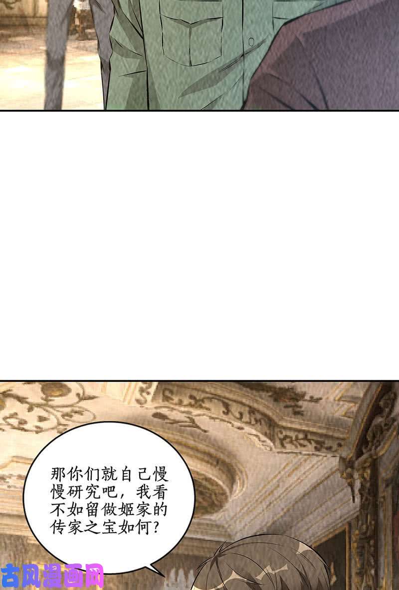 我本废柴姬三爷