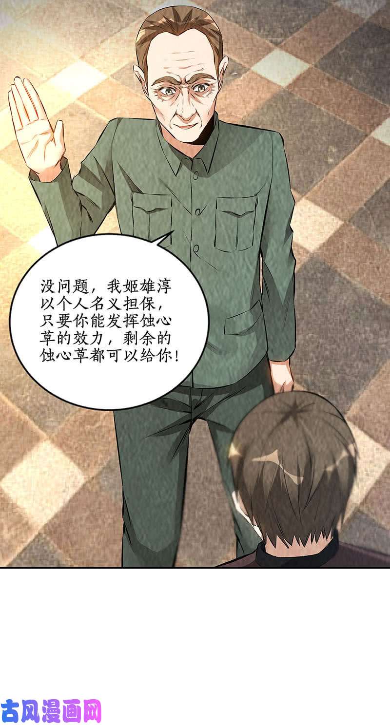 我本废柴姬三爷