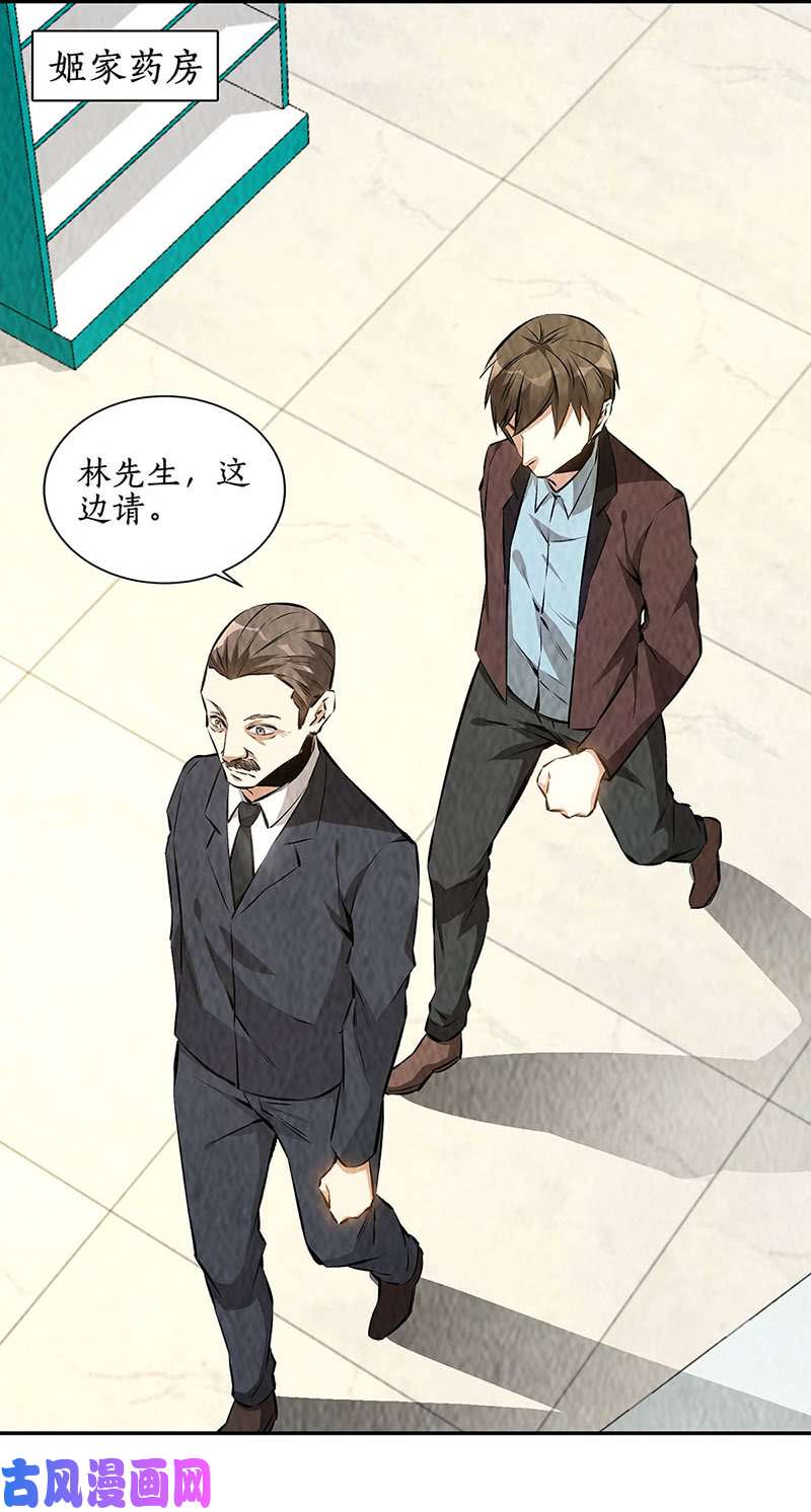 我本废柴制药