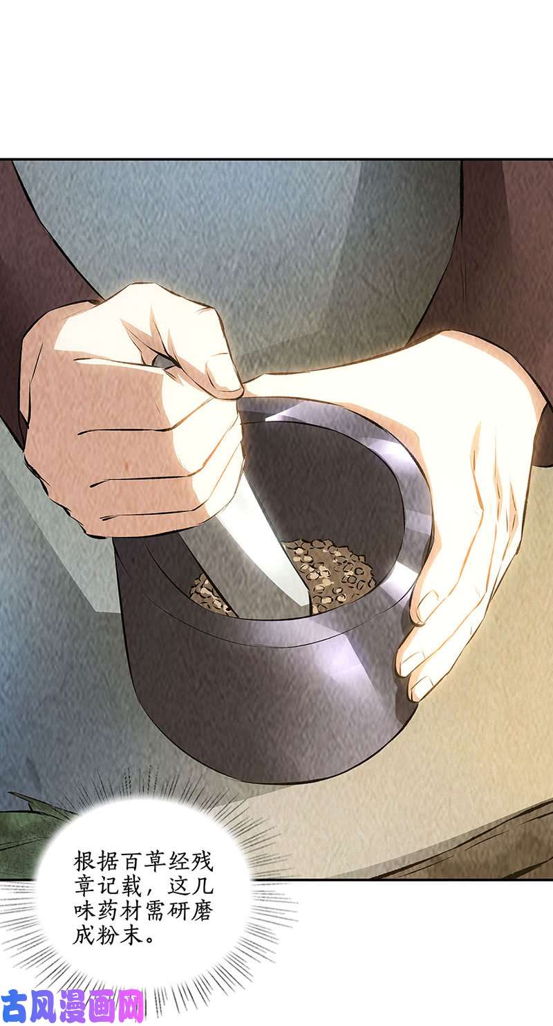 我本废柴制药